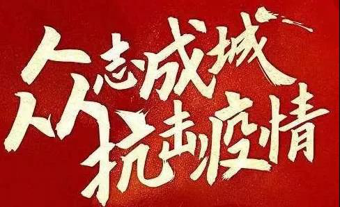 抗擊疫情，安徽政協(xié)委員在行動（二）