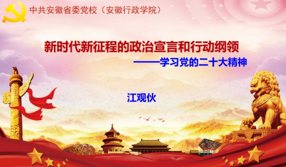 省委黨校江觀伙副校長蒞臨光太實業(yè)集團公司作專題輔導(dǎo)講座