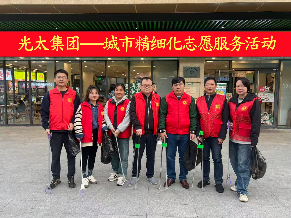 精細服務城市 志愿彰顯擔當